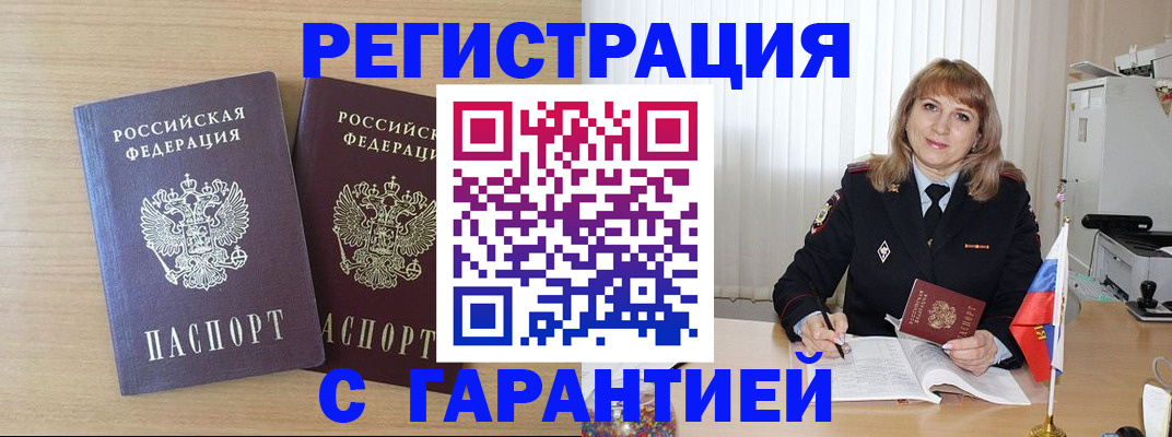 временная регистрация недорого в Венёве